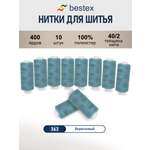 Нитки для шитья 40/2 Bestex 10шт цв 363