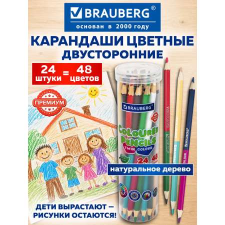 Карандаши цветные Brauberg 24 шт.