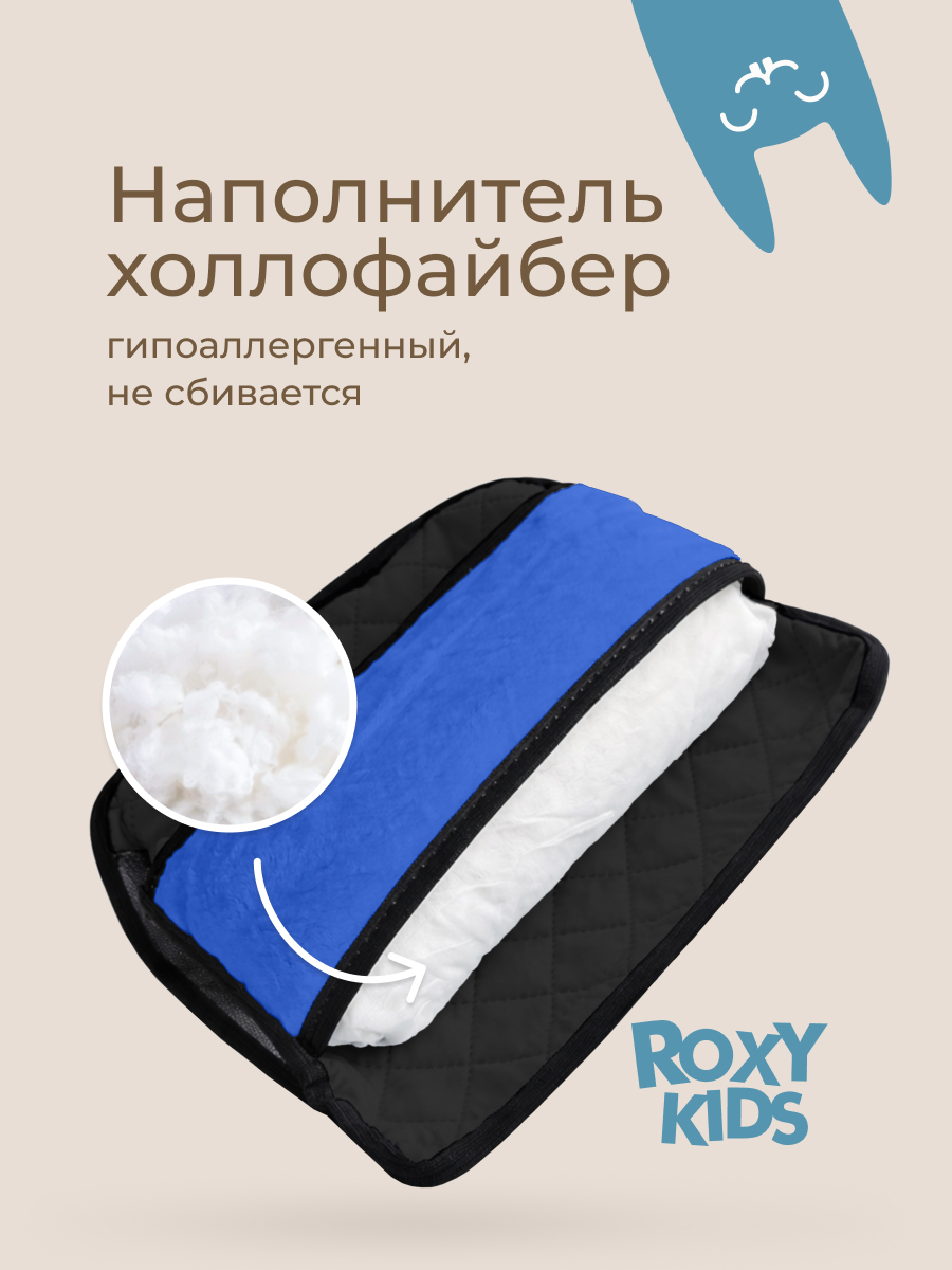 Подушка автомобильная детская ROXY-KIDS для автокресла - фото 5