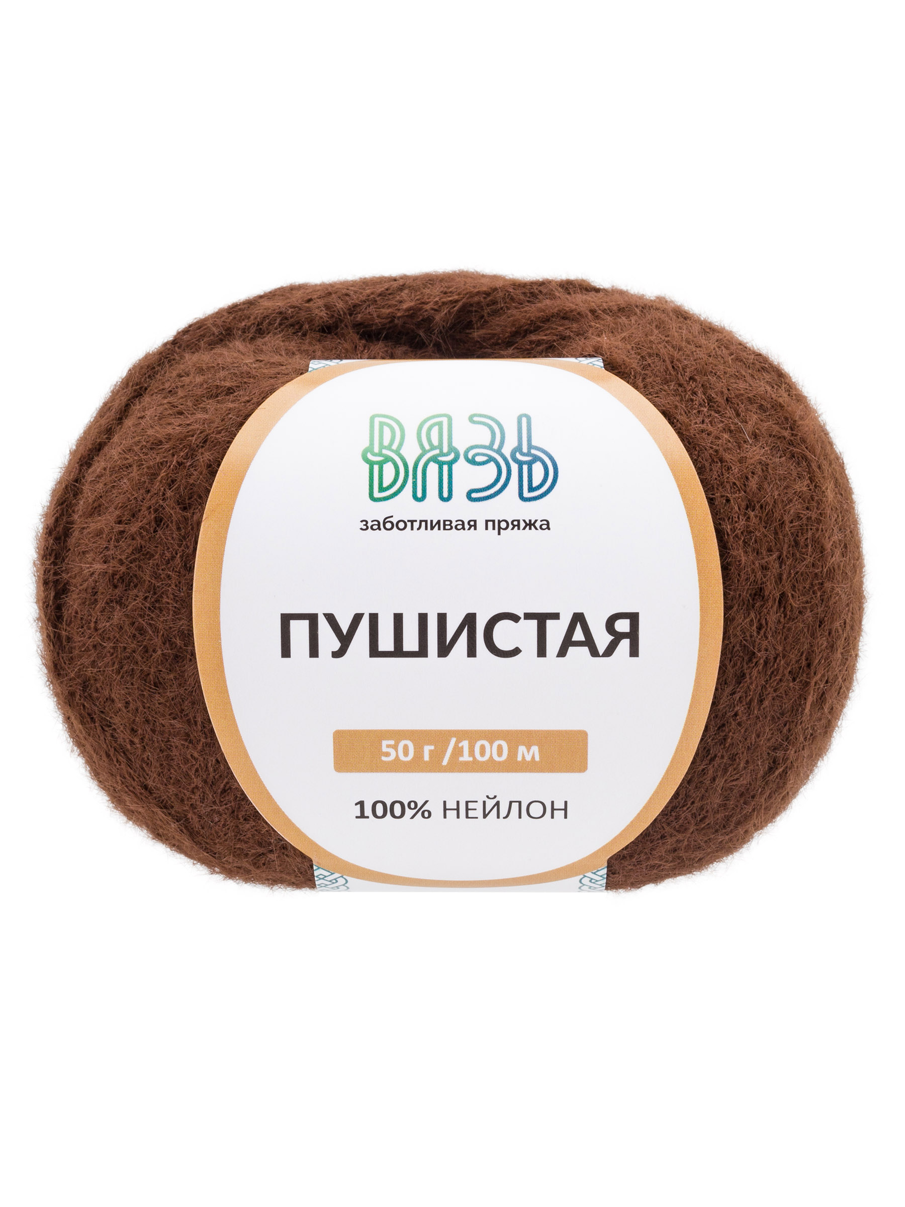Пряжа для вязания Пушистая, ВЯЗЬ 50г 100м 3шт - фото 6