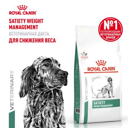 Корм для собак ROYAL CANIN Satiety management 30 контроль веса 1.5кг