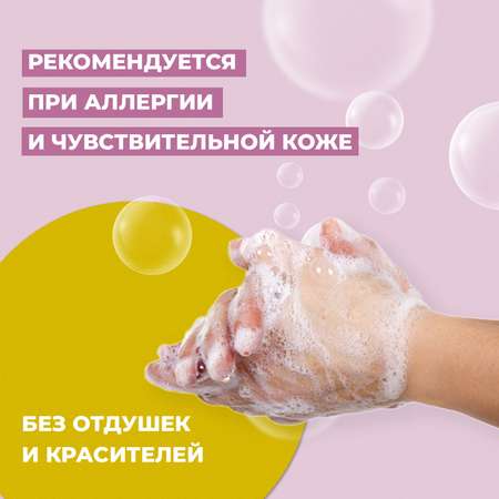 Мыло жидкое Невская косметика 300 мл