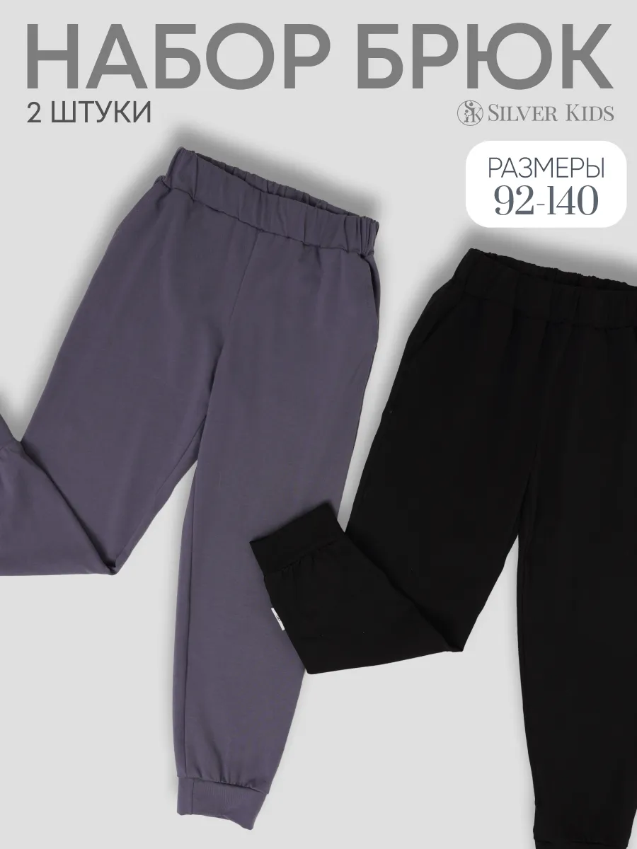 Брюки 2 шт Супер Пупс 2пр/штаны/темно-серый/черный - фото 2