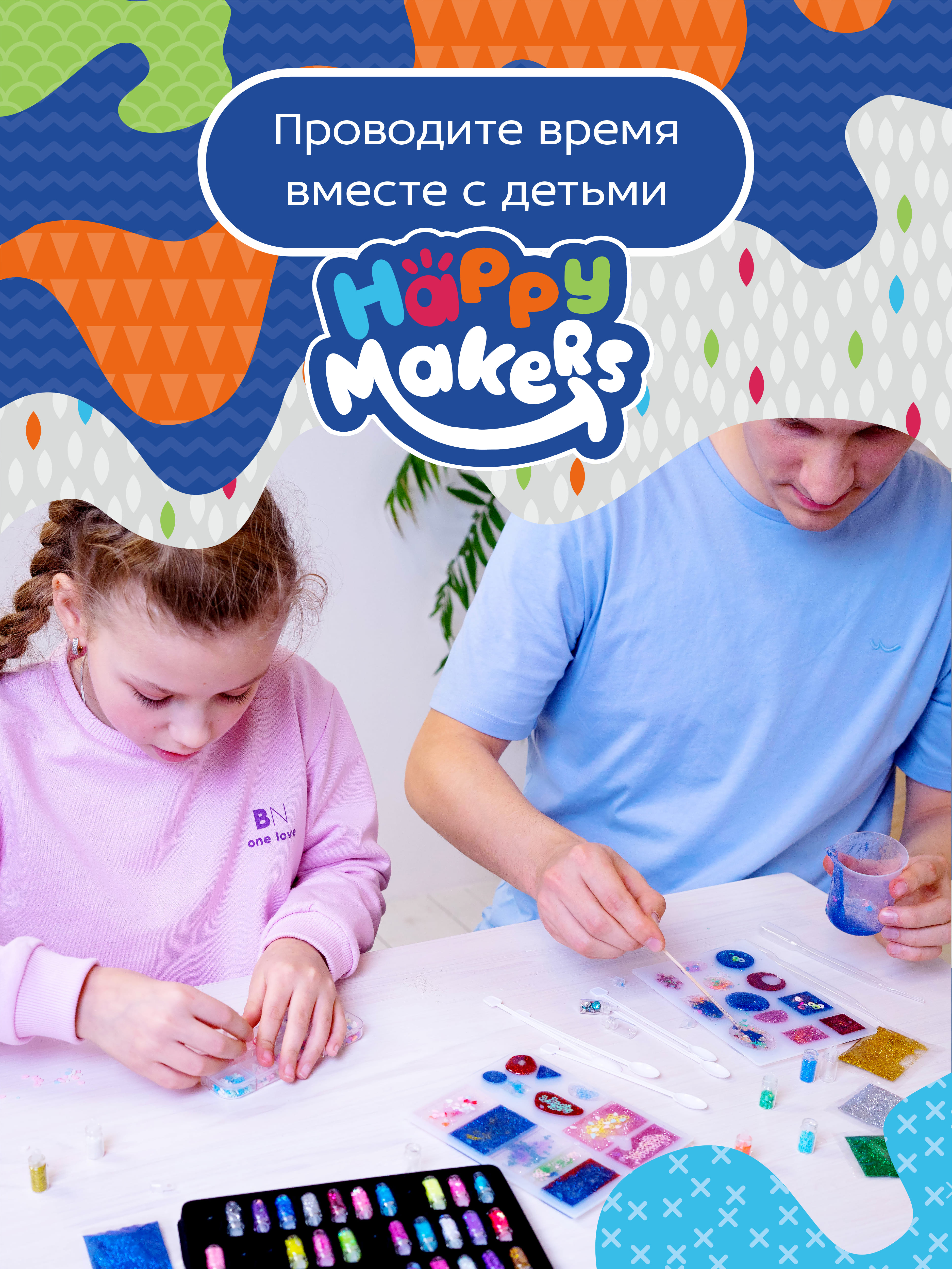 Набор для творчества Happy Makers эпоксидная смола - фото 3