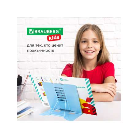 Подставка для книг Brauberg