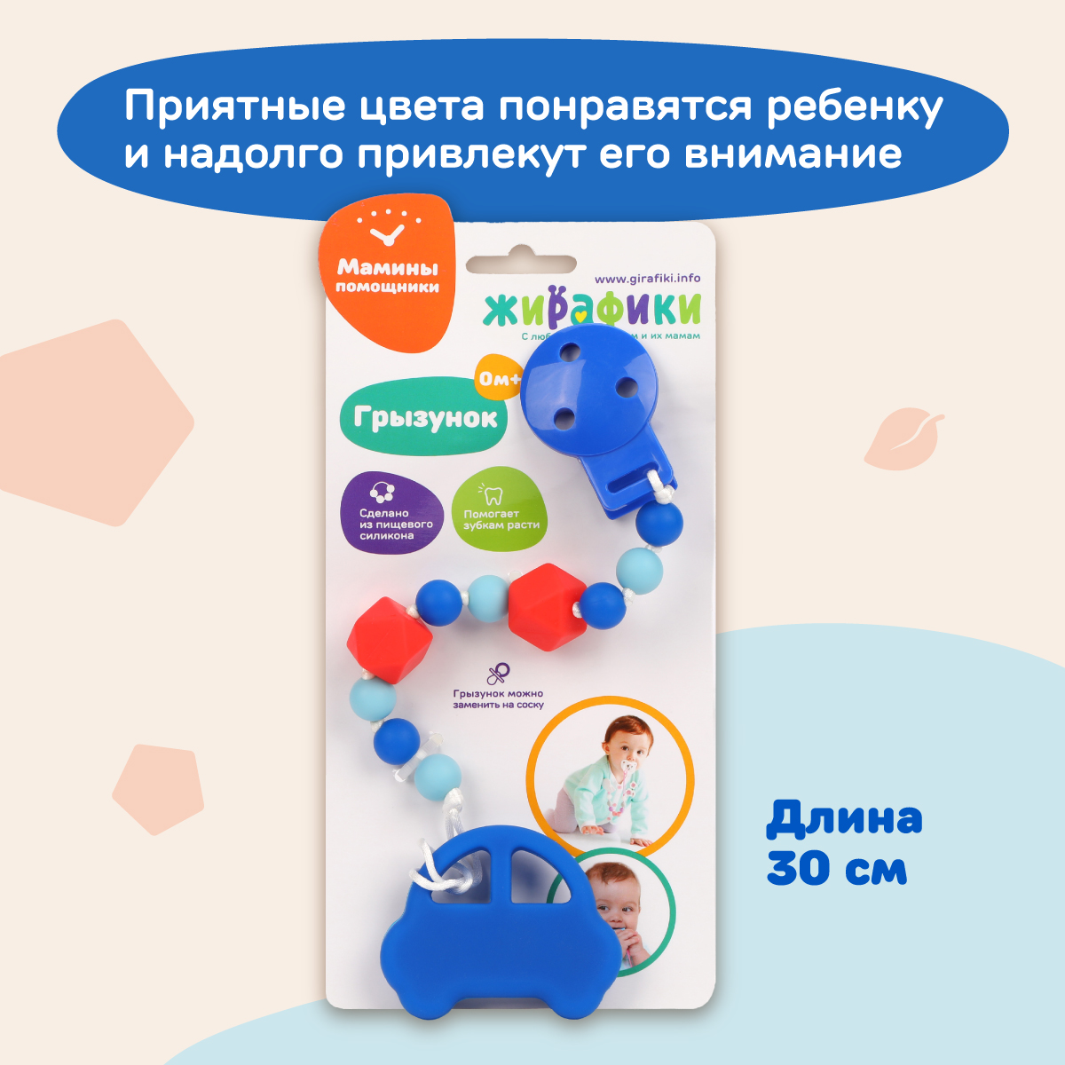 Прорезыватель Жирафики Машинка - фото 6