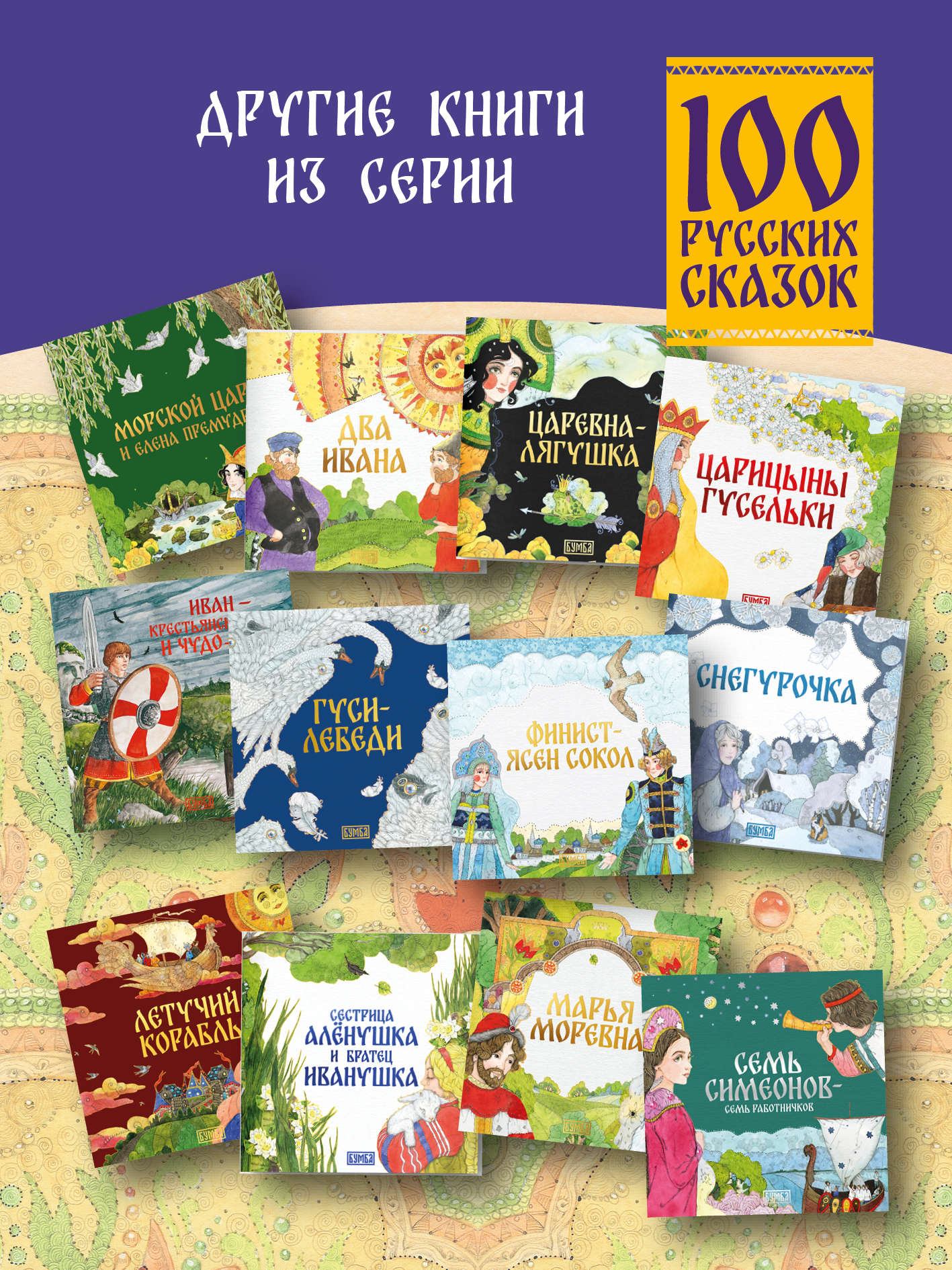 Книга сказка Бумба Покатигорошек - фото 7