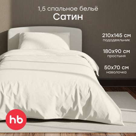Комплект постельного белья Happy Baby детский 3 предм.