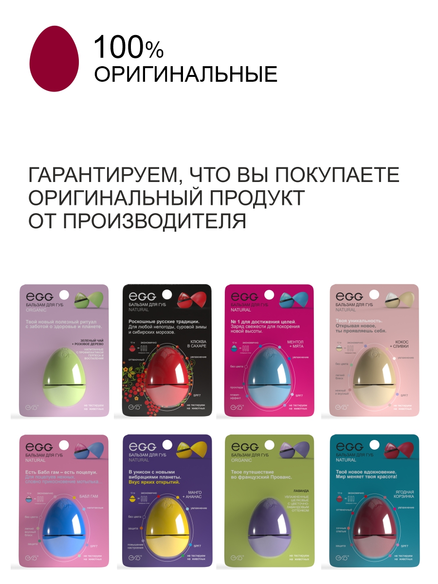 Гигиеническая помада ЭКЗО - фото 13
