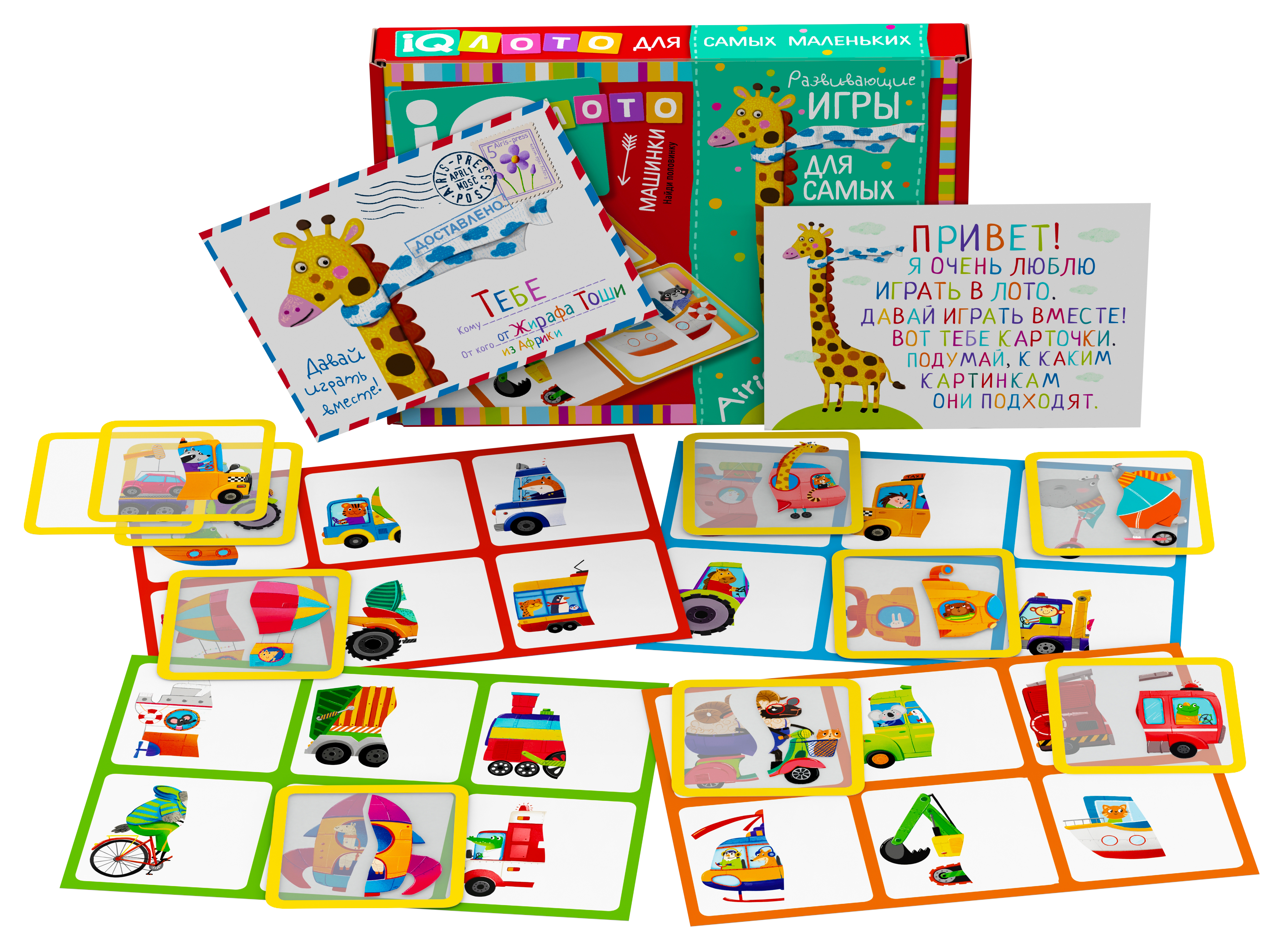 Настольная игра АЙРИС-пресс - фото 2