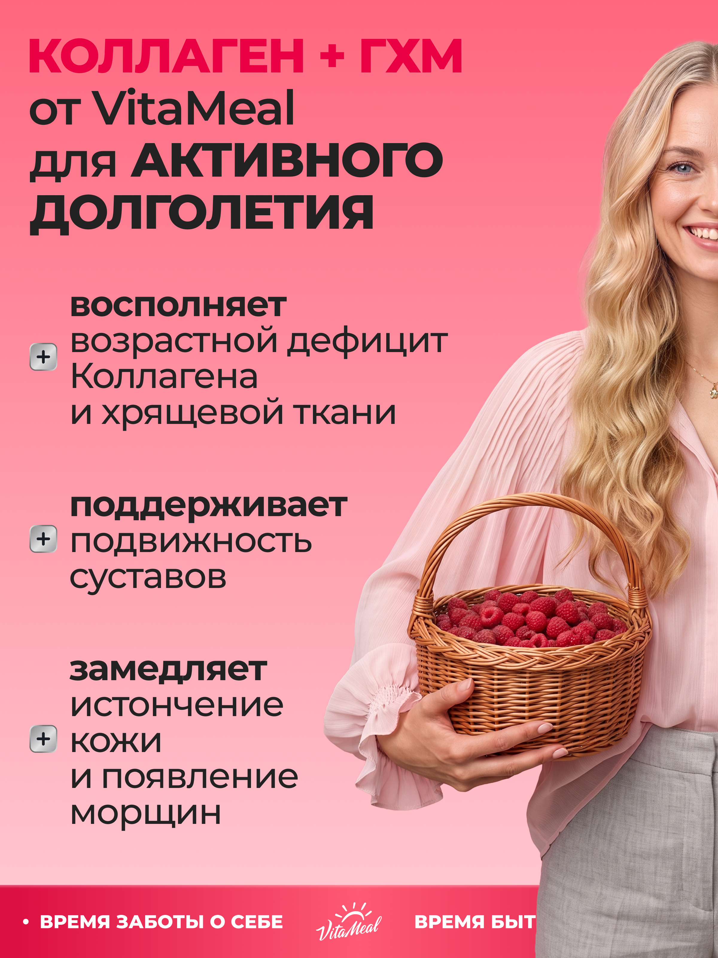 Коллаген VitaMeal + Глюкозамин + Хондроитин + МСМ со вкусом малина 180 г - фото 11