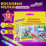 Восковые мелки Юнландия 12 шт.