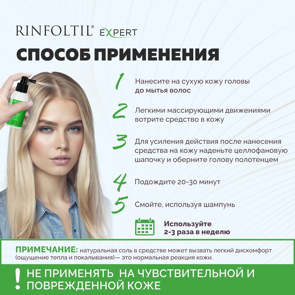 Масло Ринфолтил магниевое для роста волос 100 мл - фото 7