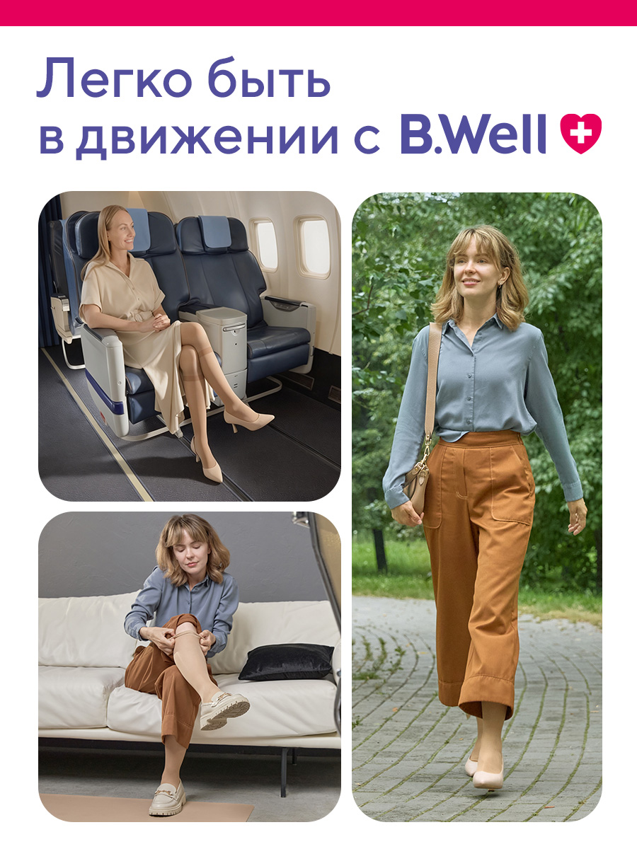 Гольфы B.Well JW-111Natural - фото 13