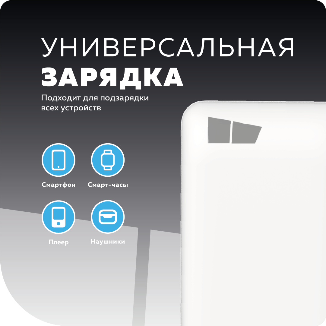 Внешний аккумулятор More Choice PB52-30 White - фото 3