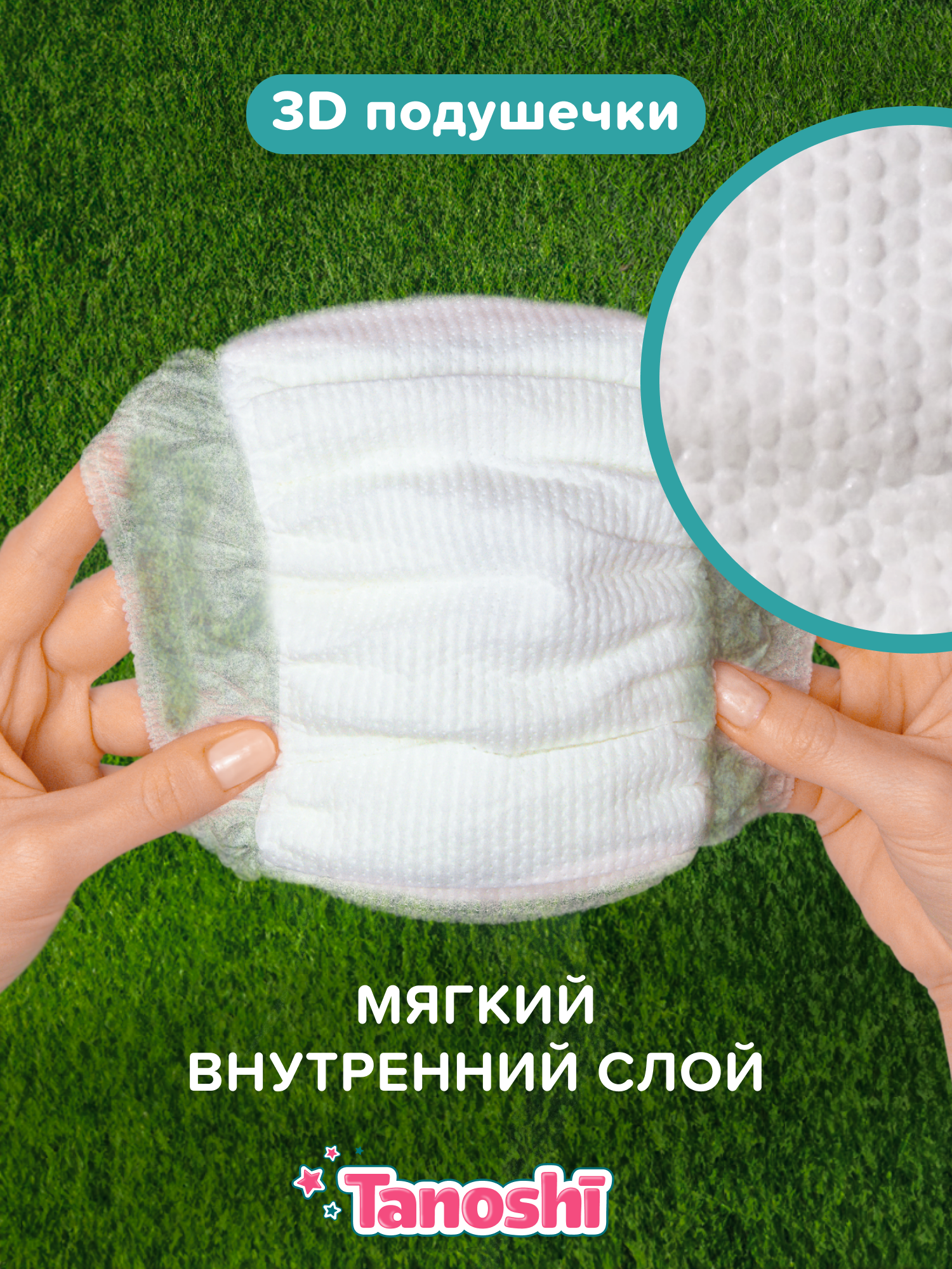 Трусики Tanoshi для мальчиков 4 (9-14кг) 20 шт. - фото 5