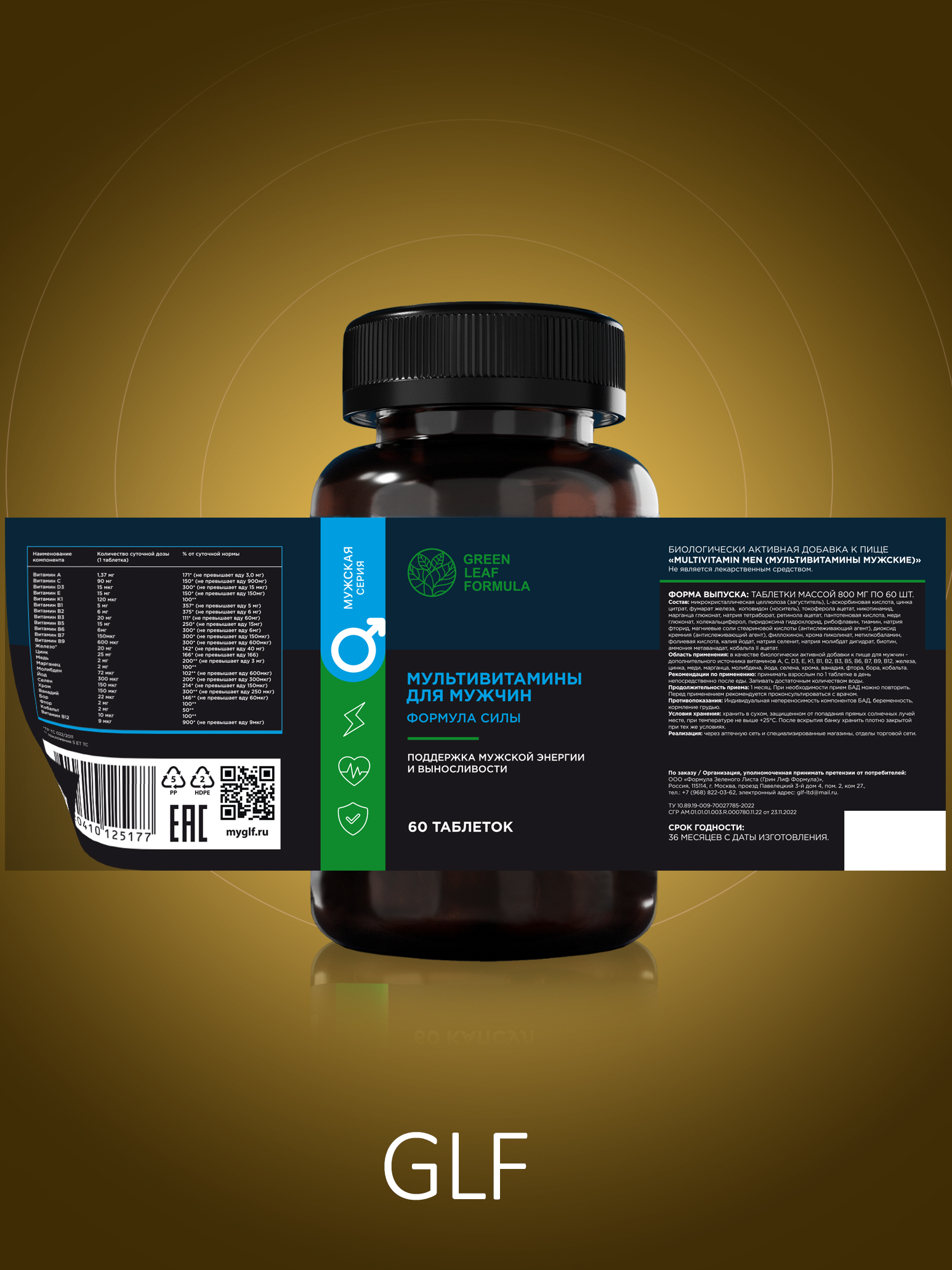 Мультивитамины для мужчин Green Leaf Formula комплекс витаминов и минералов для иммунитета и энергии цинк селен - фото 13