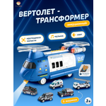 Вертолет TrendToys трансформер