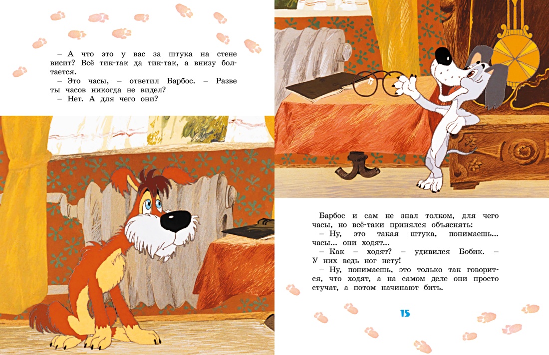 Книга Махаон Бобик в гостях у Барбоса - фото 4