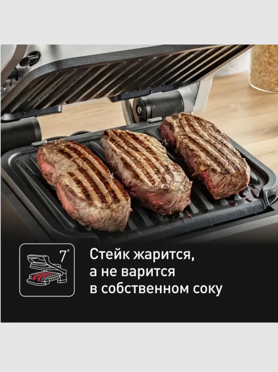 Электрогриль Tefal GC774D30 - фото 11