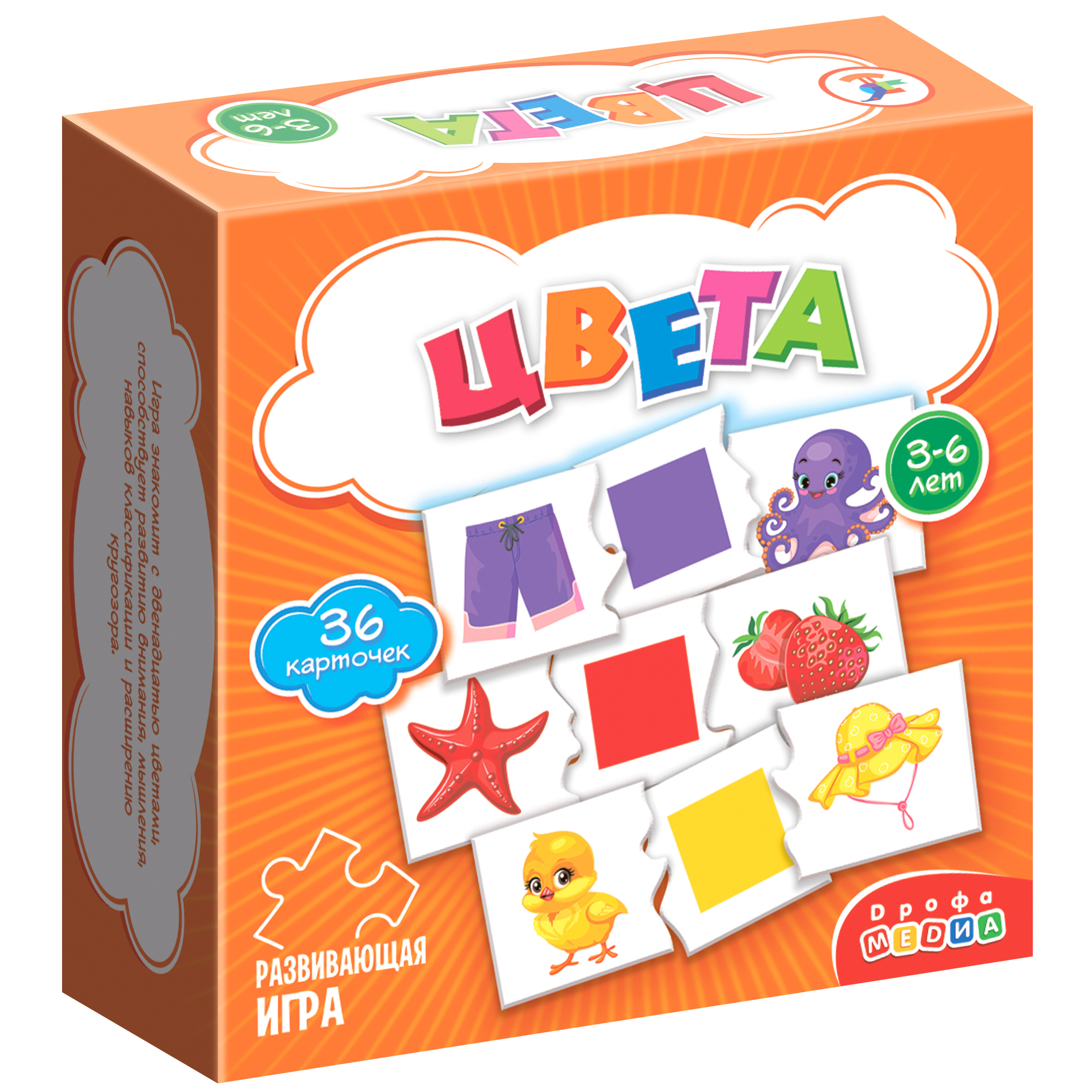 Игра развивающая Дрофа-Медиа Цвета 4212 - фото 1