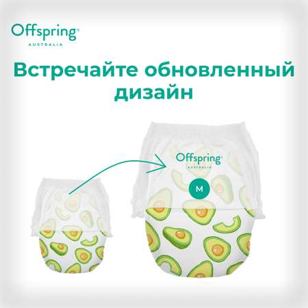 Трусики Offspring M (6-11 кг) 42 шт.