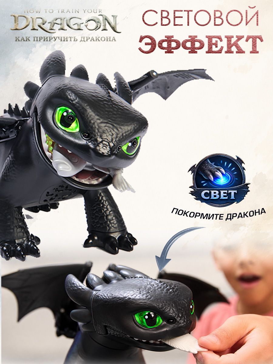 Мягкая игрушка Dragons Дракон Беззубик на охоте - фото 6