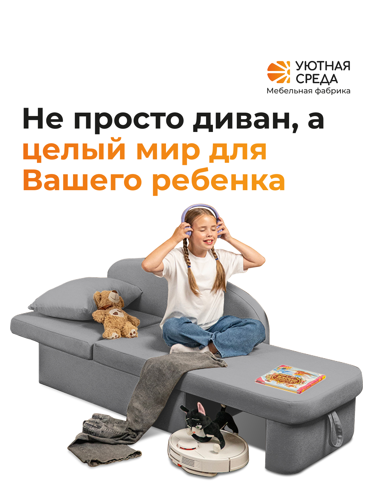 Диван Уютная среда Д100 бежевый - фото 14