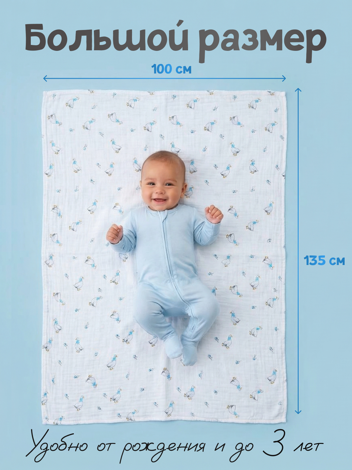 Пелёнка Loo-Loo гусь муслин 100х135 см 2 шт. - фото 5