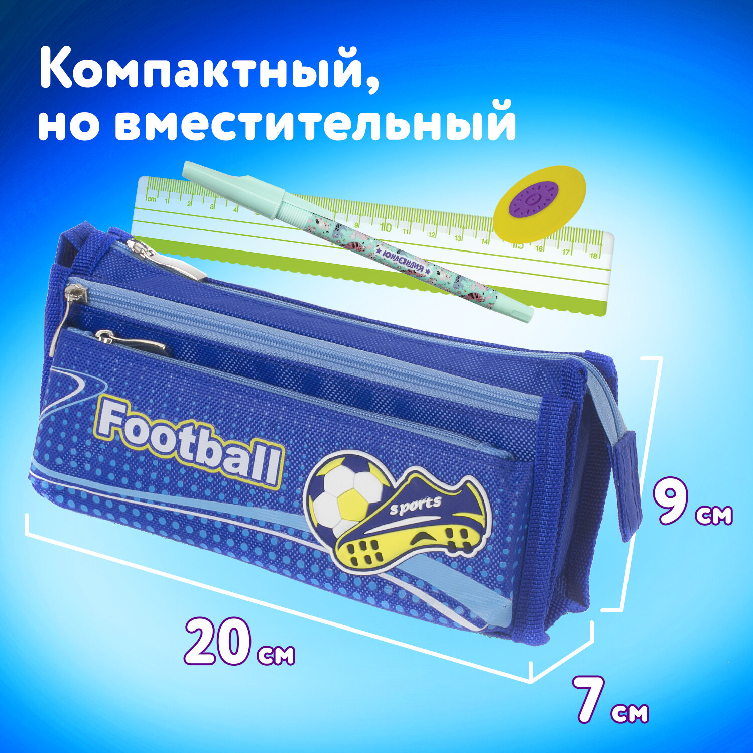 Пенал косметичка Юнландия Футбол - фото 4