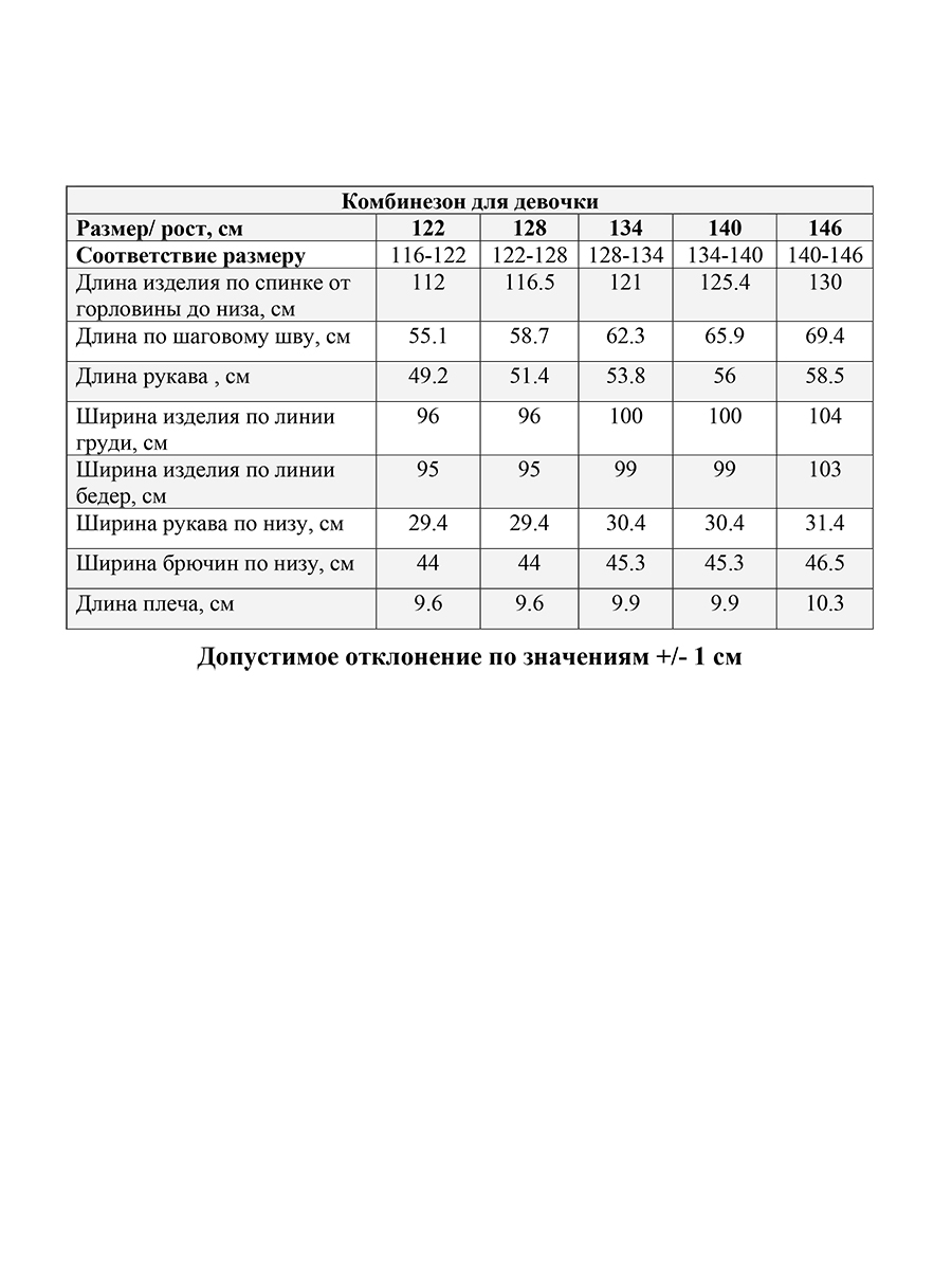 Комбинезон JAM MIX МД-7511/1 - фото 14