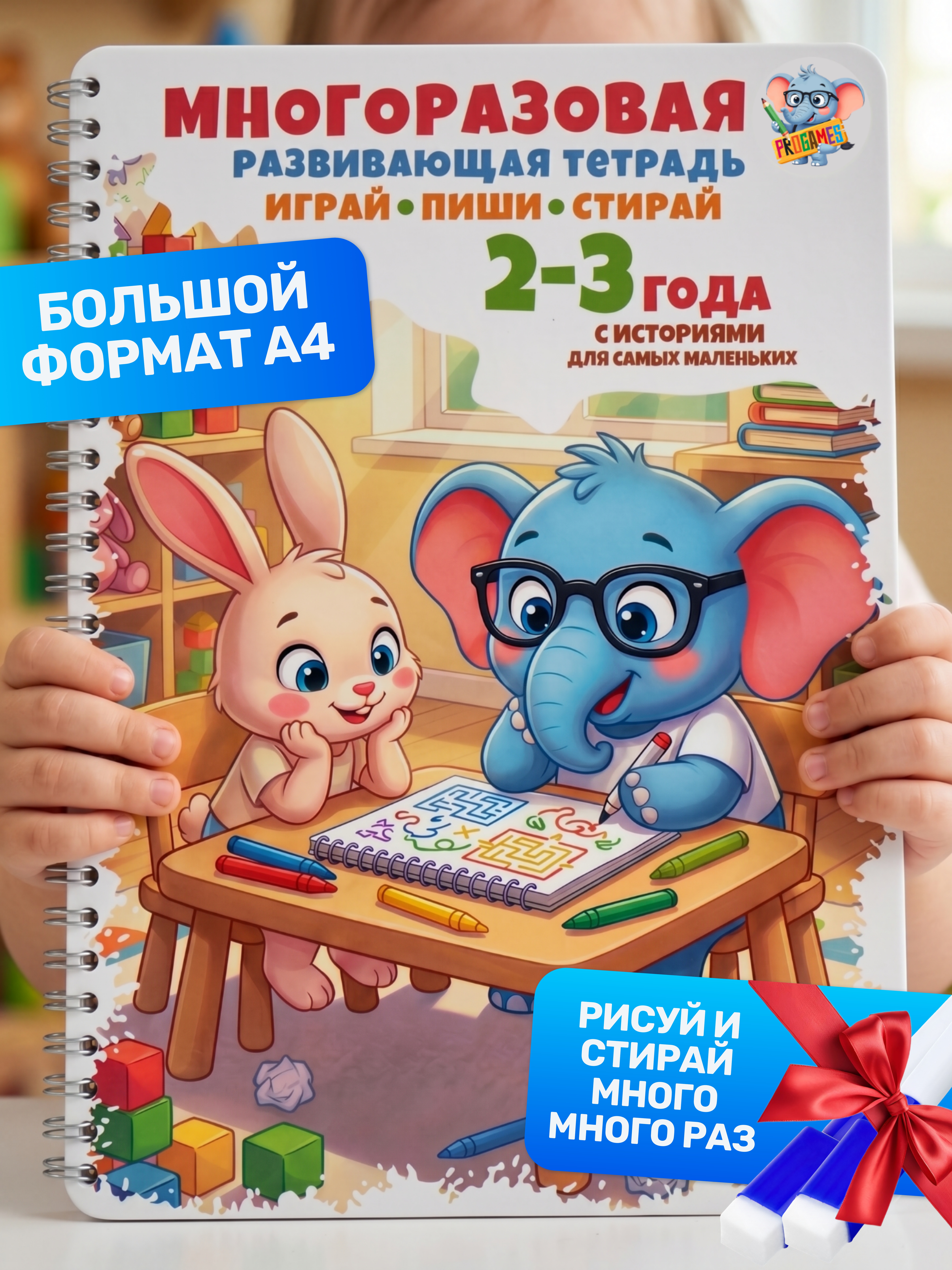 Настольная игра ProGames Пиши и стирай 2-3 года - фото 1
