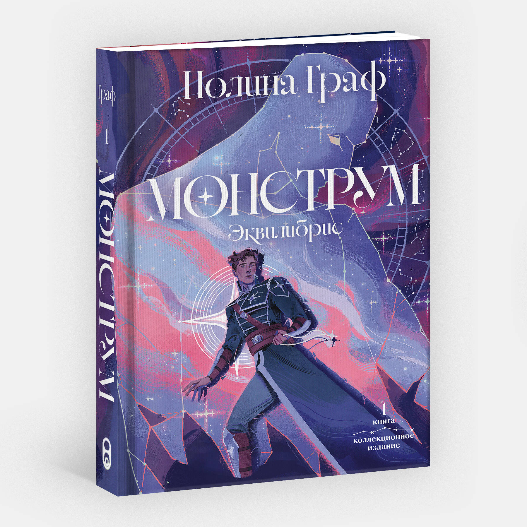 Книга Эксмо Монструм Коллекционное издание - фото 1