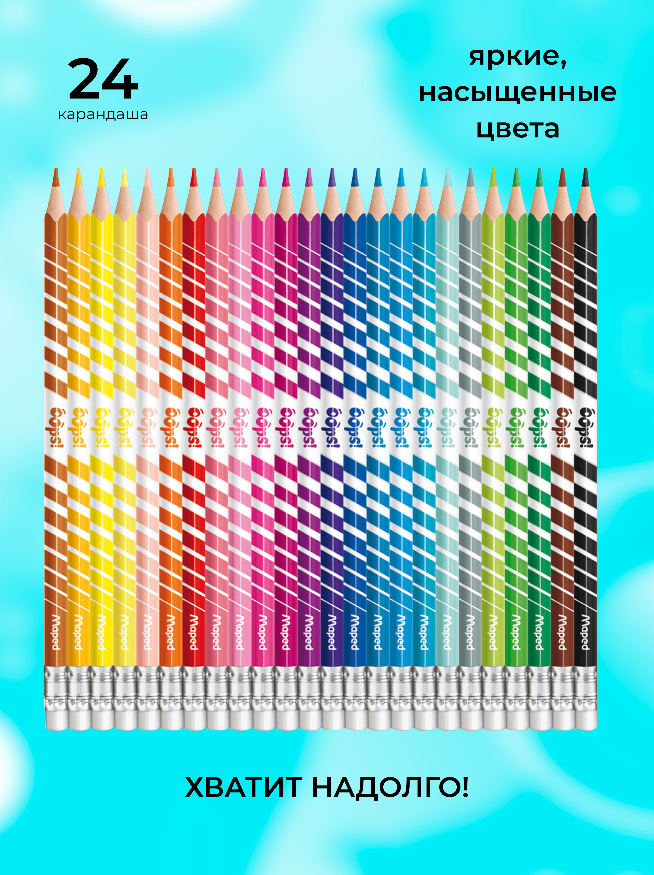 Карандаши цветные MAPED 24 шт. - фото 4