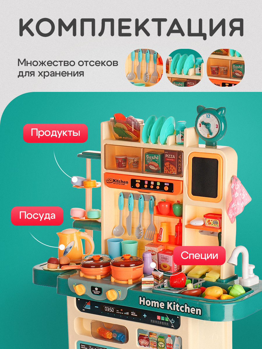 Игрушечная кухня Рыжий кот - фото 3