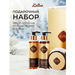 Набор средств Zeitun Экспресс-Ритуал Восстановления