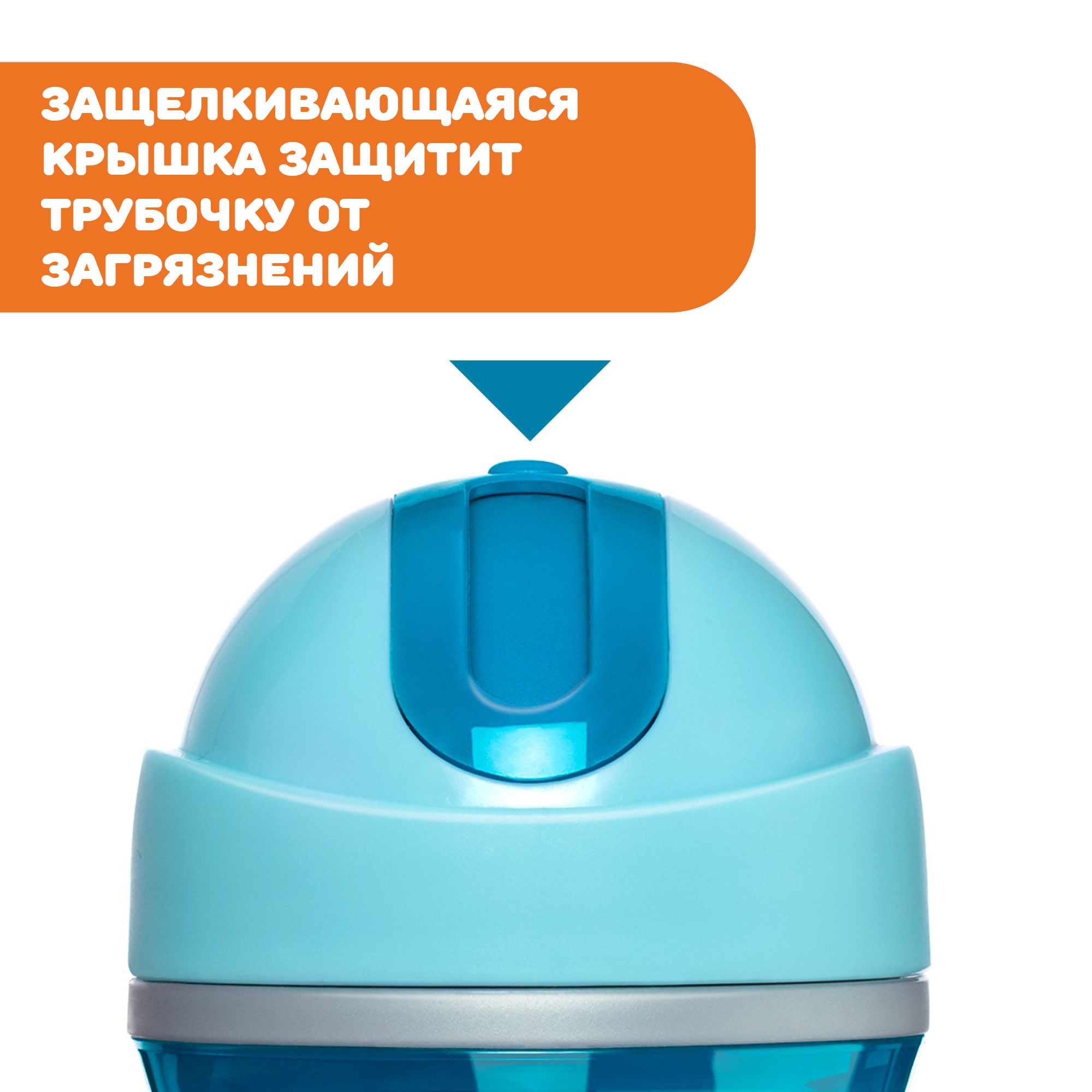 Поильник Chicco Sport Cup - фото 4