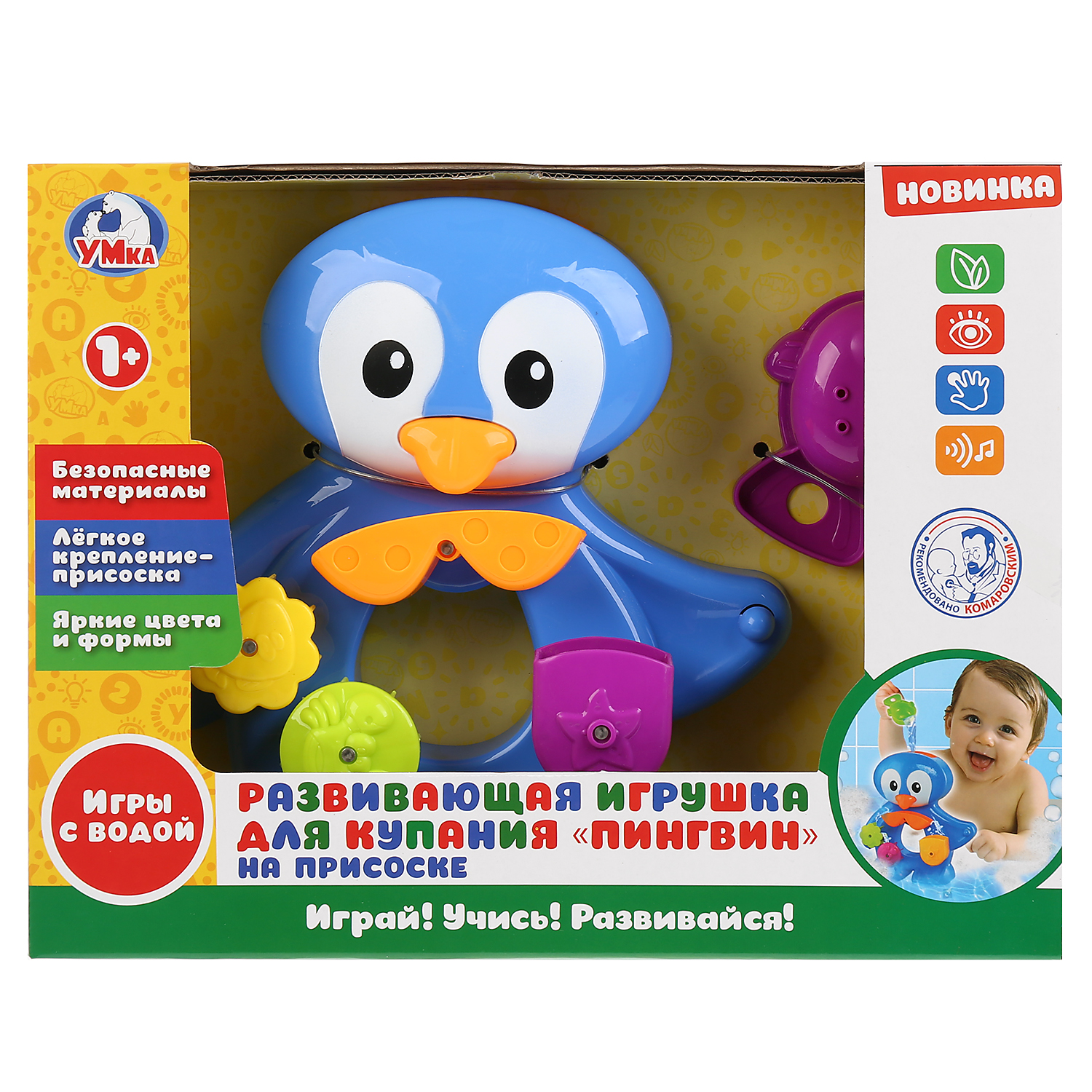 Игрушка УМка - фото 2