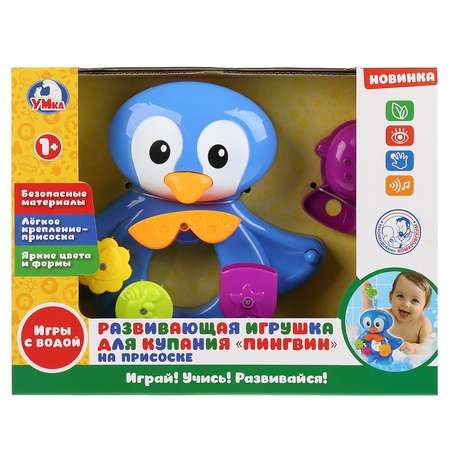 Игрушка для купания УМка Пингвин 279167