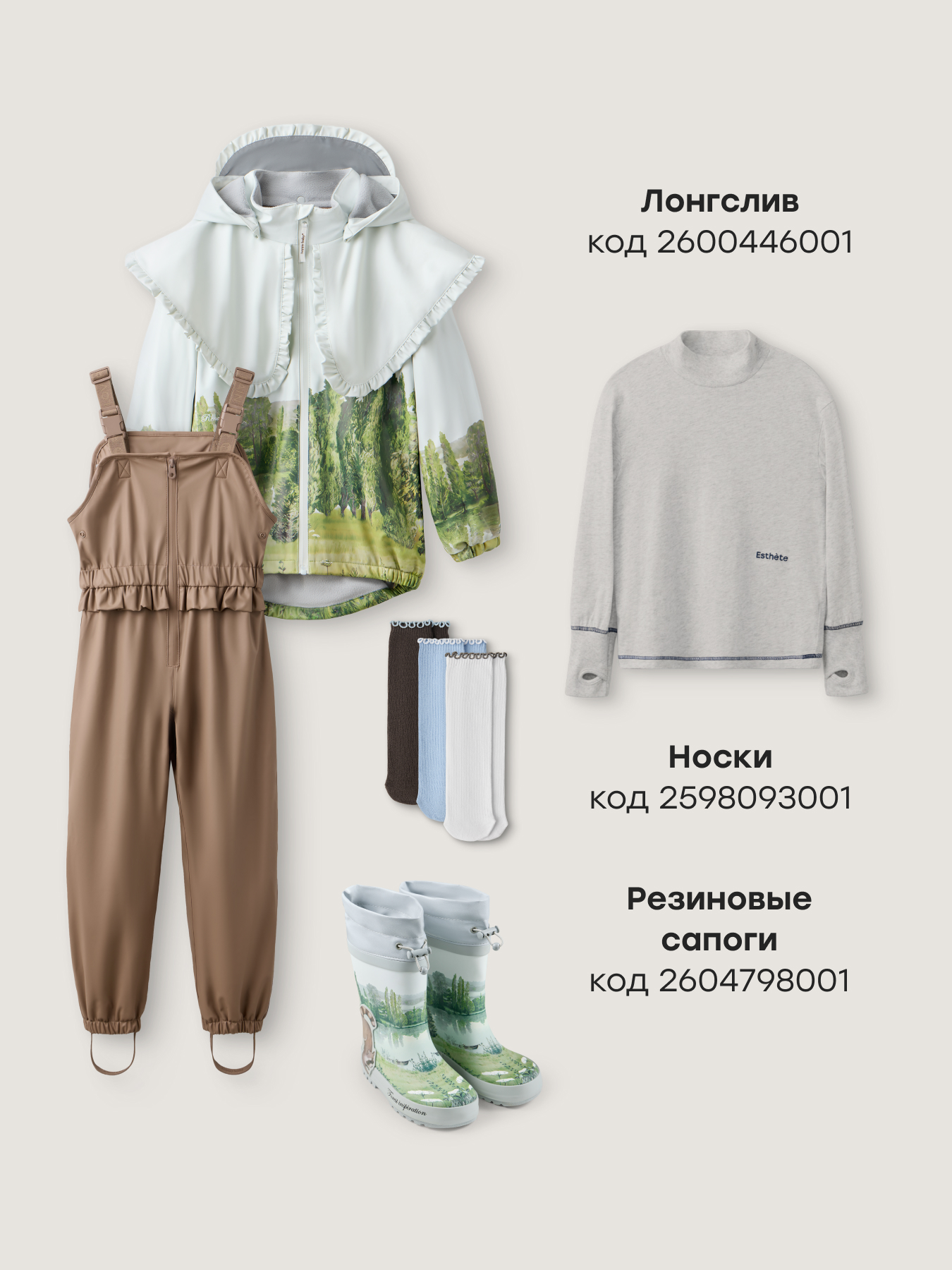 Куртка и полукомбинезон Happy Baby 88500-1_серо-коричневый (лес) - фото 10