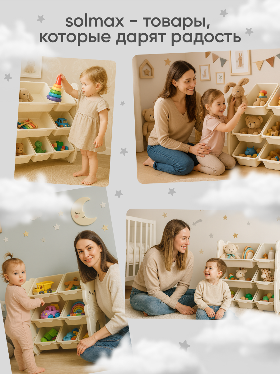 Стеллаж детский Solmax Медведь - фото 6