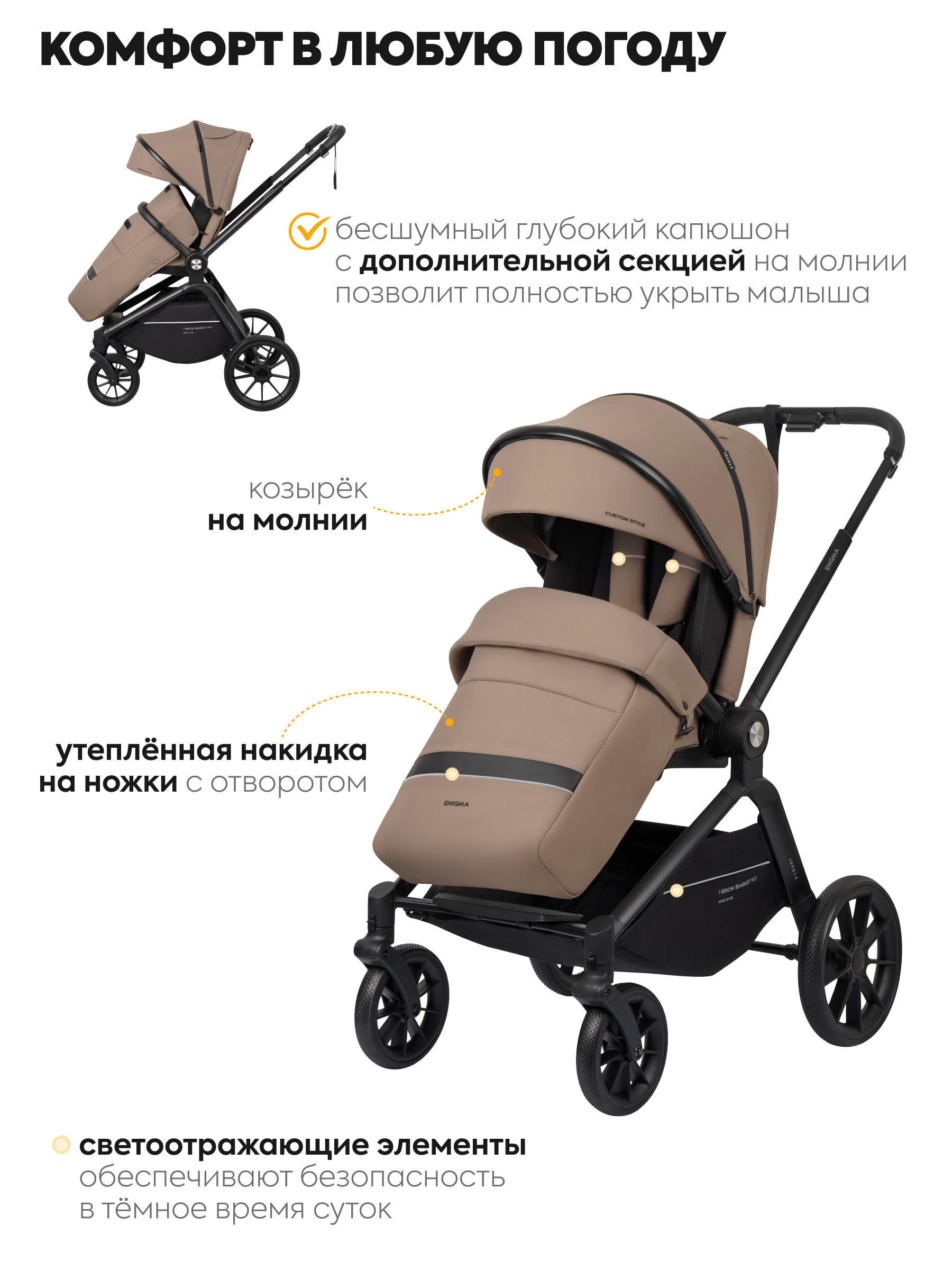 Коляска прогулочная JOVOLA Enigma всесезонная коричневый - фото 3