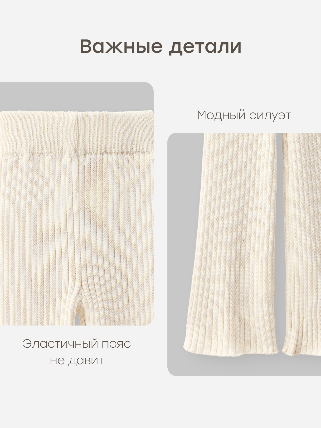 Брюки Happy Baby 88533-1_cream - фото 6