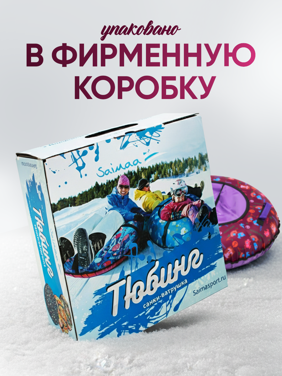 Тюбинг Saimaa 80 см - фото 8