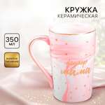 Кружка Дорого внимание супер мама 350 мл