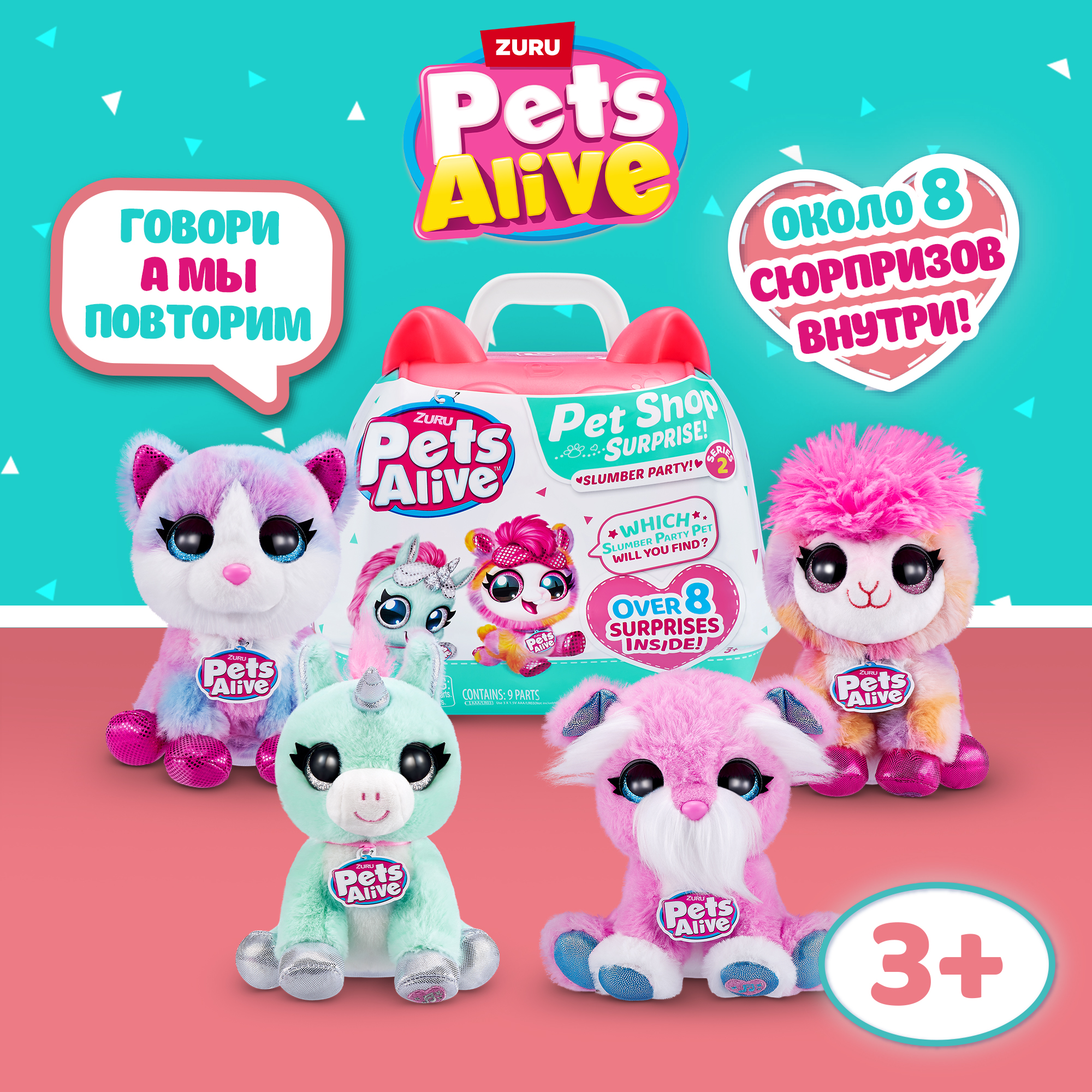 Мягкая игрушка Zuru Pets Alive единорог - фото 1