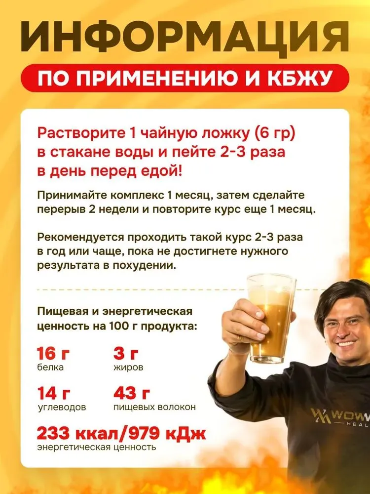 Подарочный набор из 3 предметов WowMan WowMan Crazy Box Вкус Прохора Бальзам Протеин Жиросжигатель - фото 11
