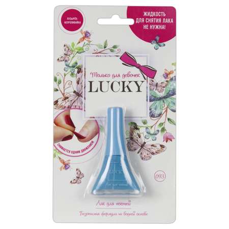 Лак Lukky(LUCKY) Светло-Голубой