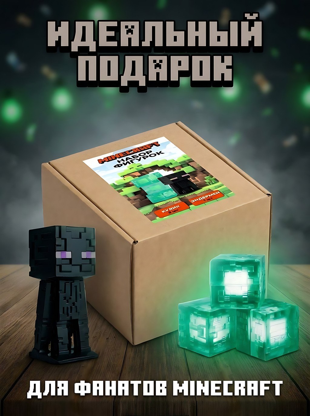 Игровой набор Fanzo Store Набор Майнкрафт Эндермен - фото 7