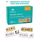Кубики для обучения чтению Умницa Читаю легко